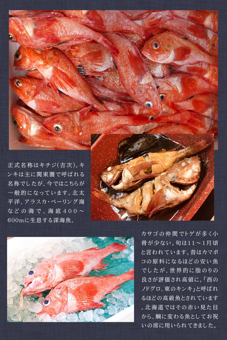 キンキ半身 特大サイズ 切り身（250g以上） [特大キンキ半身]