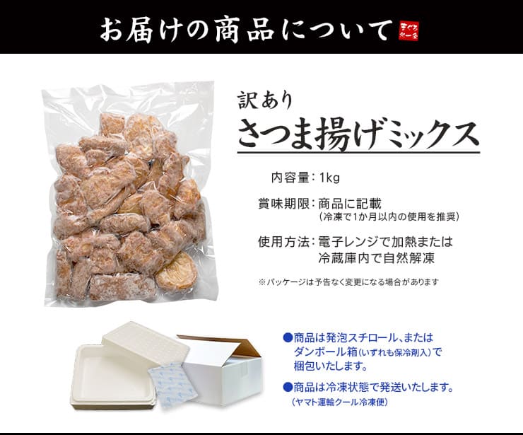 訳あり さつま揚げミックス 1kg [訳ありさつま揚げ1kg]
