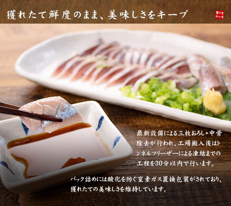 刺身いわし 半身20枚入り 北海道産 [お刺身いわし]