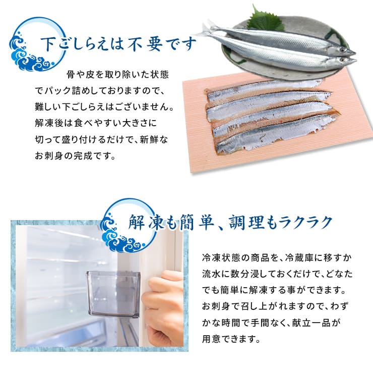 お刺身用 さんま フィレ 三陸産 4枚入り×4パック [さんま刺身フィーレ-4p]