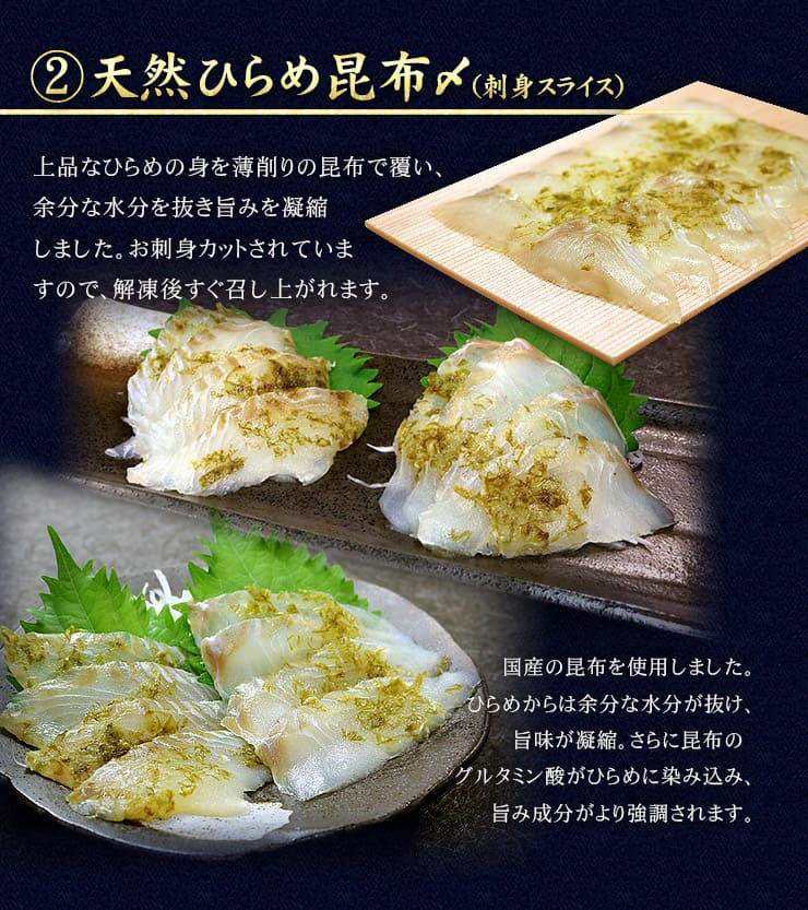 近海お刺身セット ひらめ ひらめ昆布〆 真子がれい さば昆布〆 平目えんがわ [近海お刺身セット]超速（ちょうそく）発送 1-3営業日以内に発送予定 土日祝除く