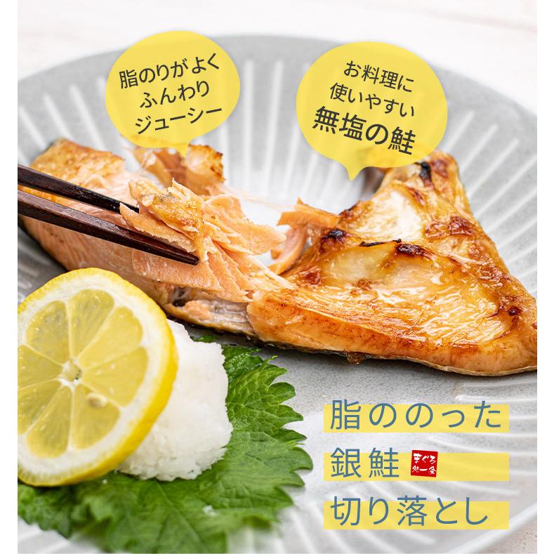 銀鮭切り落とし1kg 無塩 加熱用 訳あり カマ･尾など不揃いで骨や皮の多い部位 脂のりが良く身はふんわり 無塩だから使いやすい（さけ サケしゃけ シャケ 切身 切り身 端材）[[銀鮭切落し1kg]超速（ちょうそく）発送 1-3営業日以内に発送予定 土日祝除く