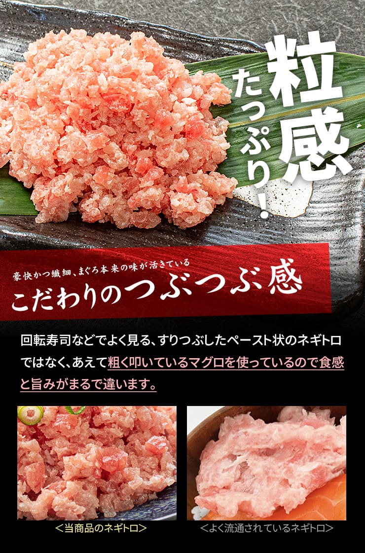 粗挽きネギトロ 900g（300g×3パック） [粗挽きネギトロ300g-3p]