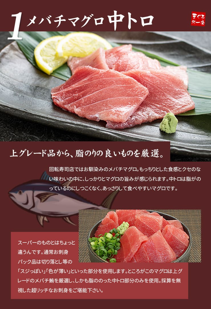 海鮮3品セット「漣」さざなみ 2～3人前 マグロ中トロ 生ほたて いくら醤油漬け [海鮮セット漣さざなみ]