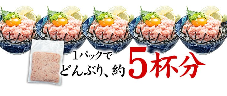 天然マグロのネギトロ 500gパック [ねぎとろ500g]
