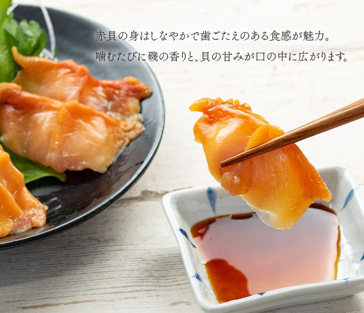 赤貝開き 10枚入 お刺身用 中国産 [赤貝開き10枚]