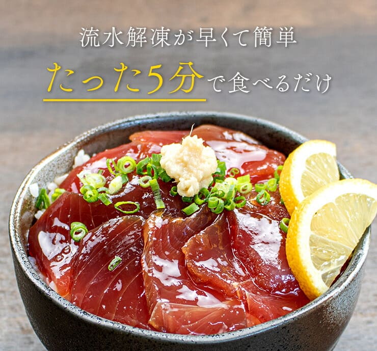 カツオ漬け 5人前(80g×5パック) [カツオ漬け-5p]