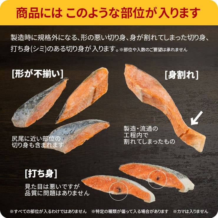 訳あり 銀鮭切り身 1.2kg (有塩･甘口) 20切前後 加熱用 チリ産 チャック袋入り シミ・身割れの切り身 [有塩_B級銀鮭切り身1.2kg]