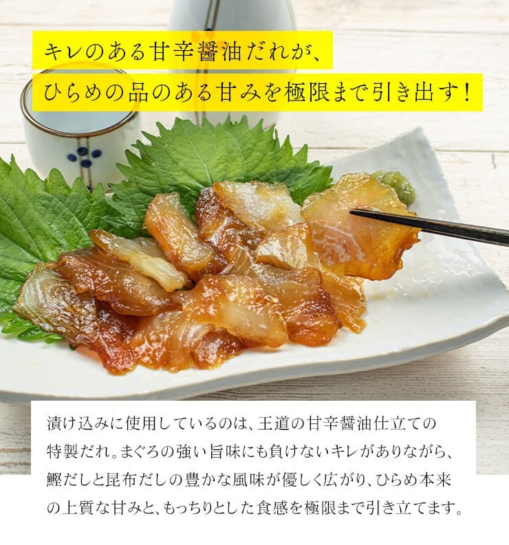 天然ひらめ漬け 500g(100g×5パック) 宮城県産の身が締まったひらめを使い、贅沢に漬けに仕上げました。 流水解凍OK[[天然ヒラメ漬けセット]超速（ちょうそく）発送 1-3営業日以内に発送予定 土日祝除く