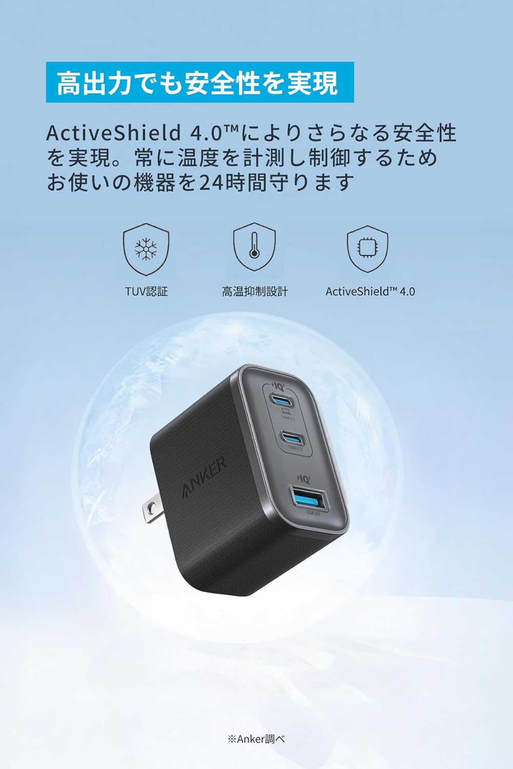 Anker Nano Charger (70W, 3 Ports) ピンク