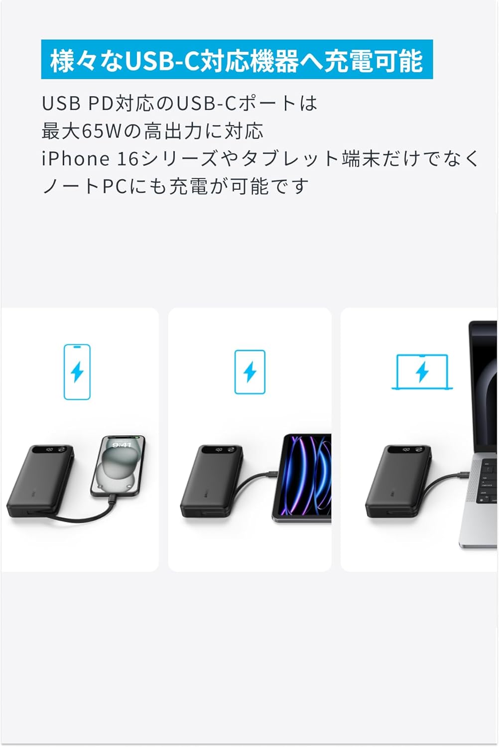 Anker Power Bank (20000mAh, 87W, Built-In USB-C ケーブル) ブラック