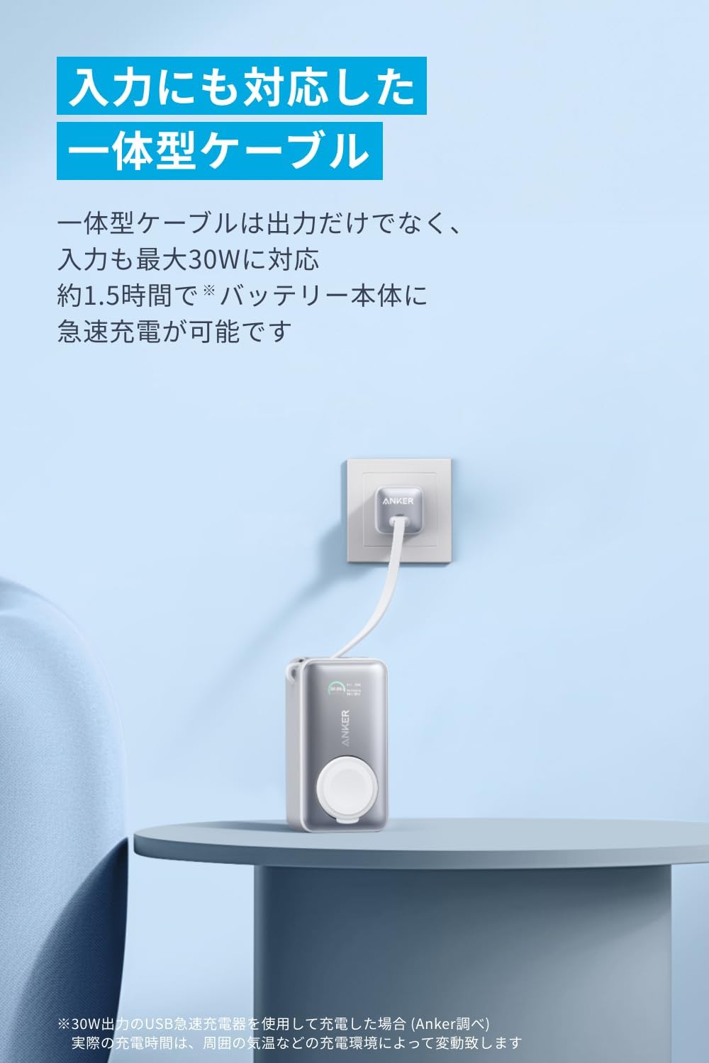 Anker MagGo Power Bank (10000mAh, 35W, For Apple Watch) ホワイト