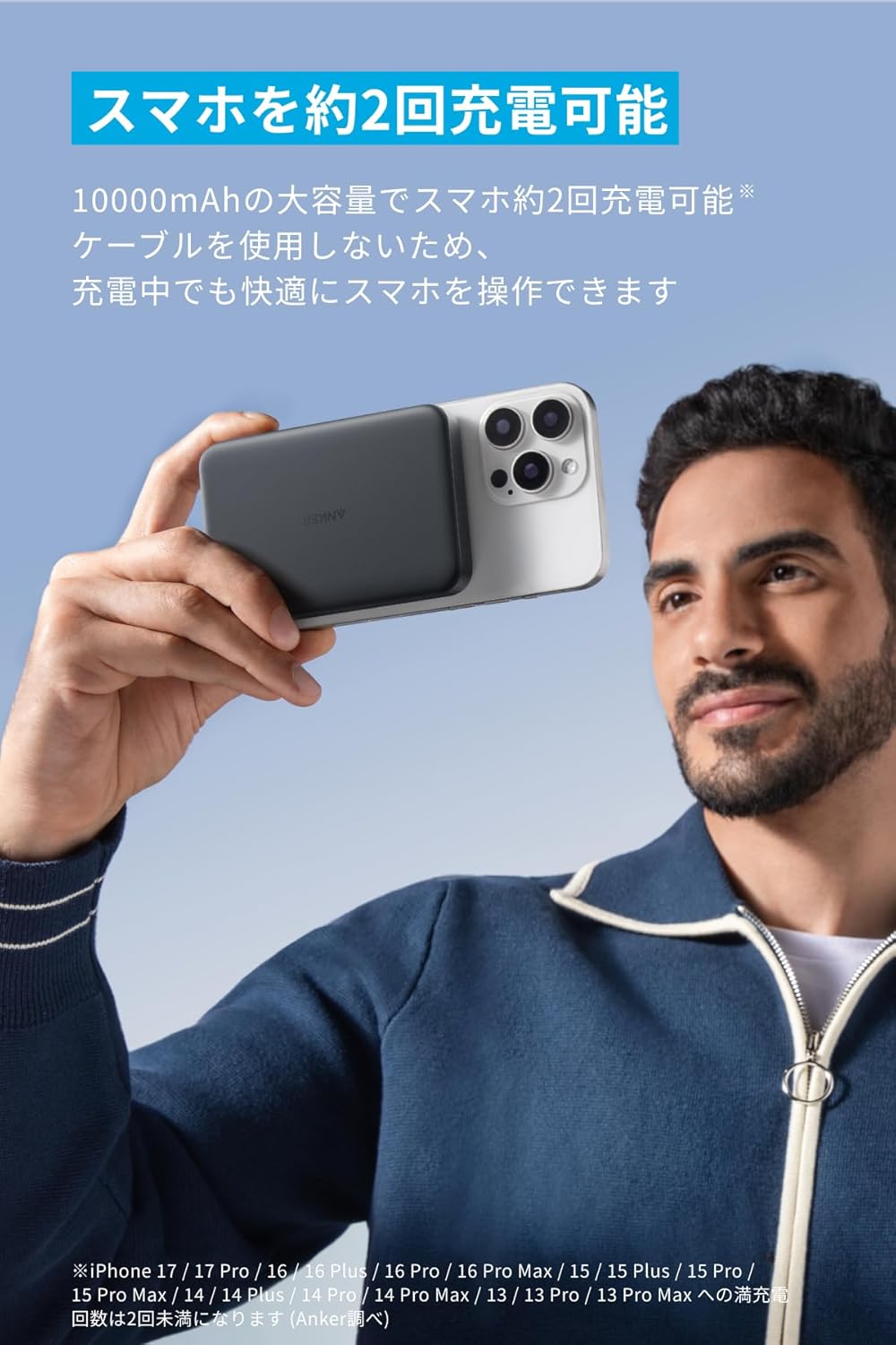 Anker MagGo Power Bank (10000mAh, Slim) ブラック