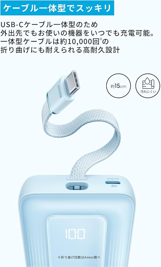 Anker Zolo Power Bank (20000mAh, 45W, Built-In USB-Cケーブル) ホワイト
