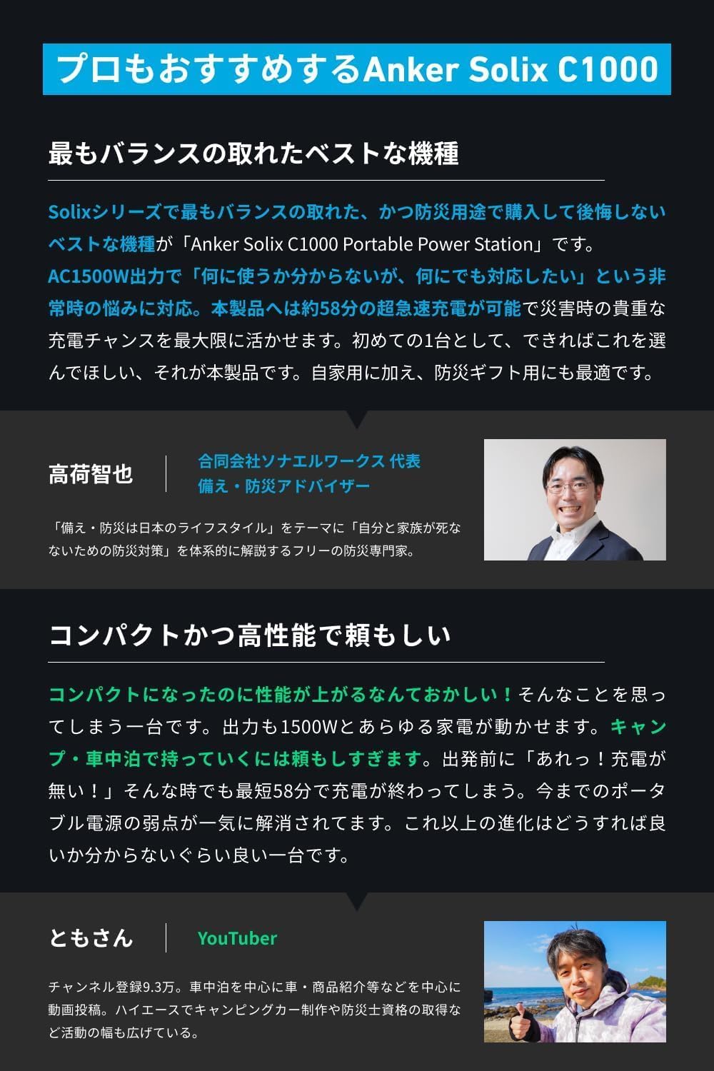 Anker Solix C1000 Portable Power Station