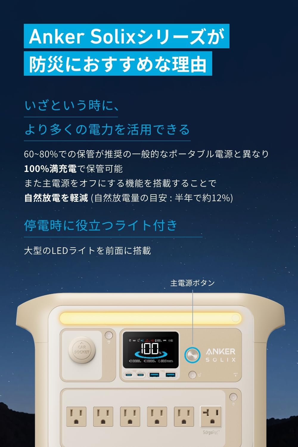 Anker Solix C1000 Portable Power Station ベージュ