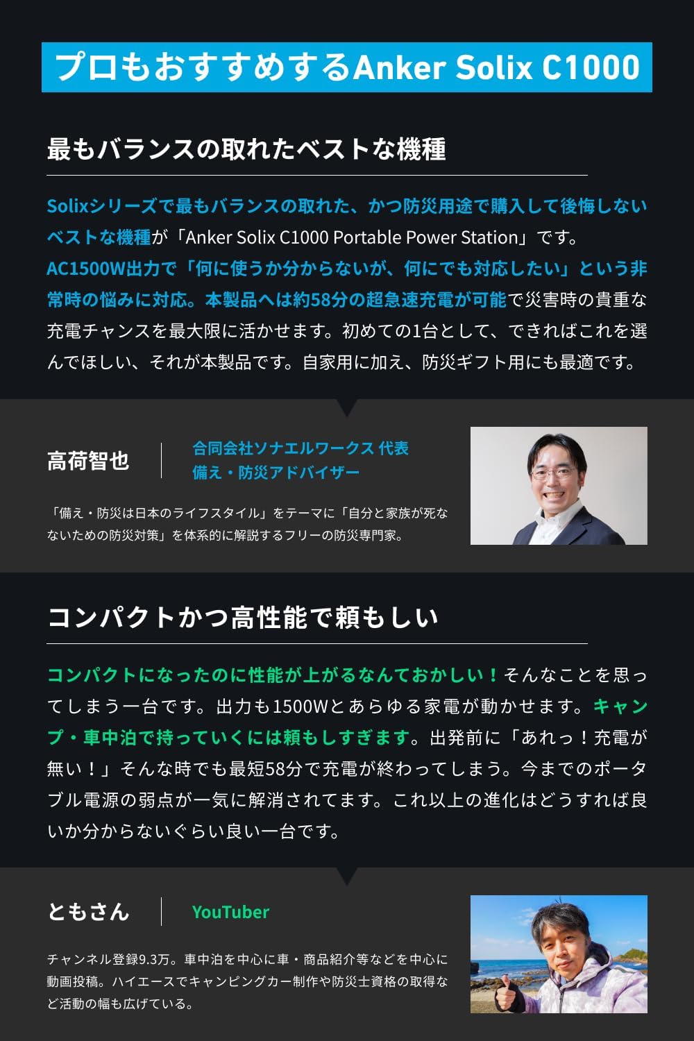 Anker Solix C1000 Portable Power Station