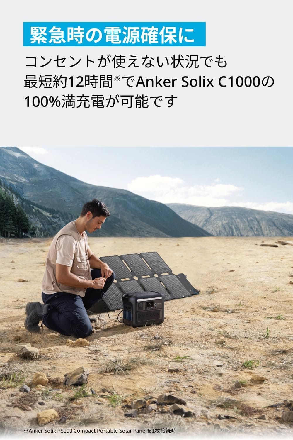 Anker Solix PS100 Compact Portable Solar Panel