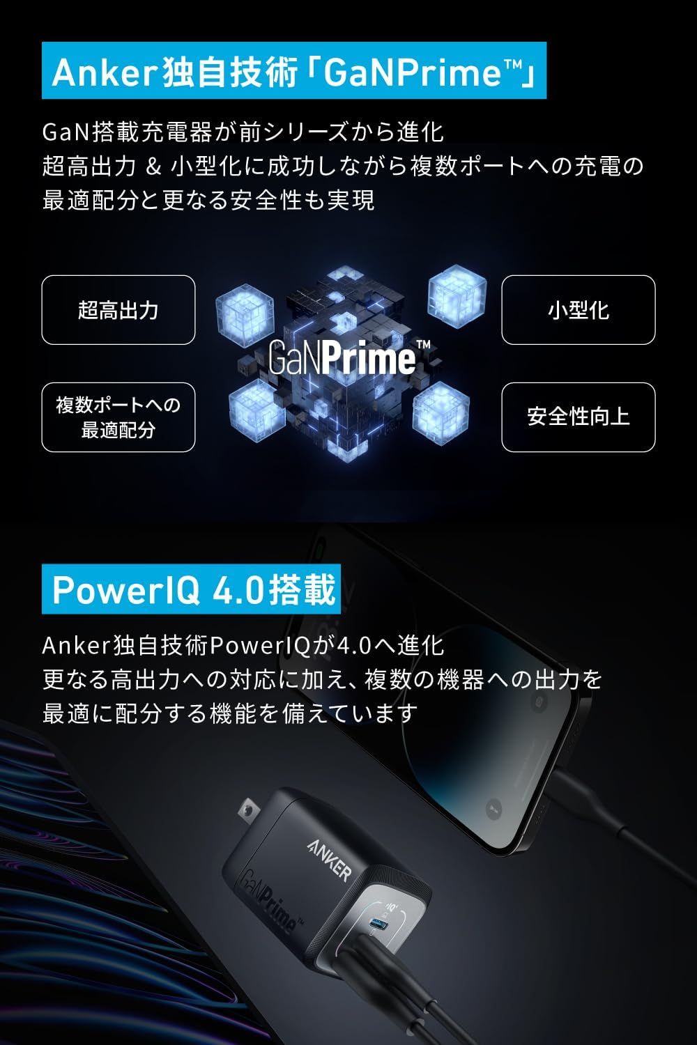 Anker Prime Wall Charger (67W, 3 ports, GaN) ブラック