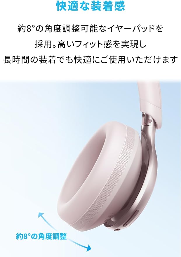 Anker Soundcore Space One ピンク