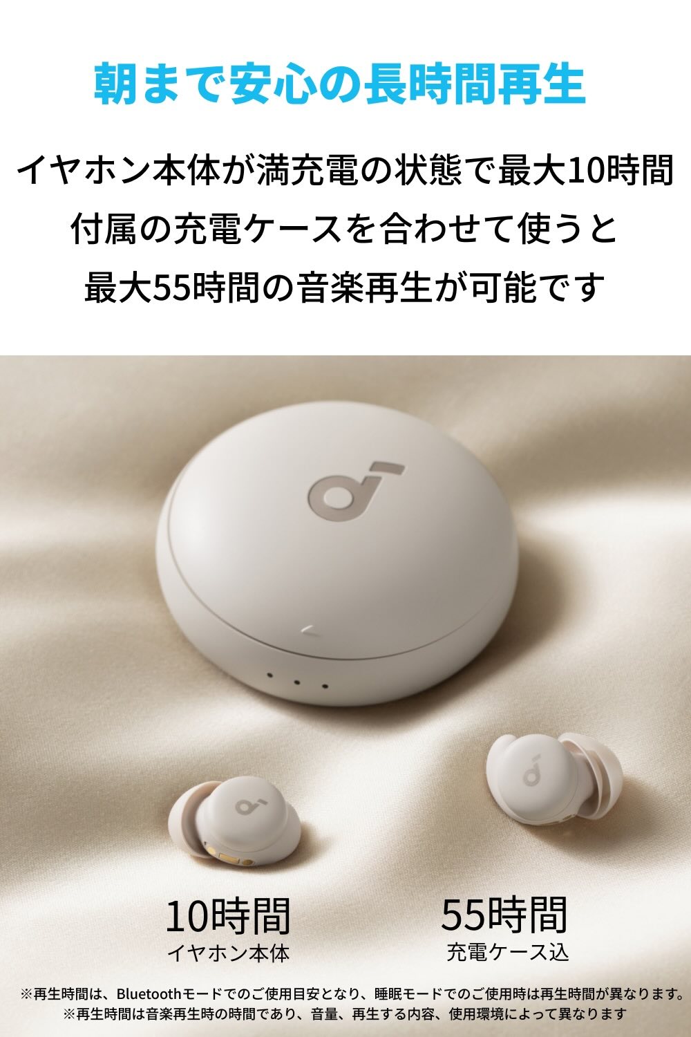 Soundcore Sleep A20 サンドベージュ