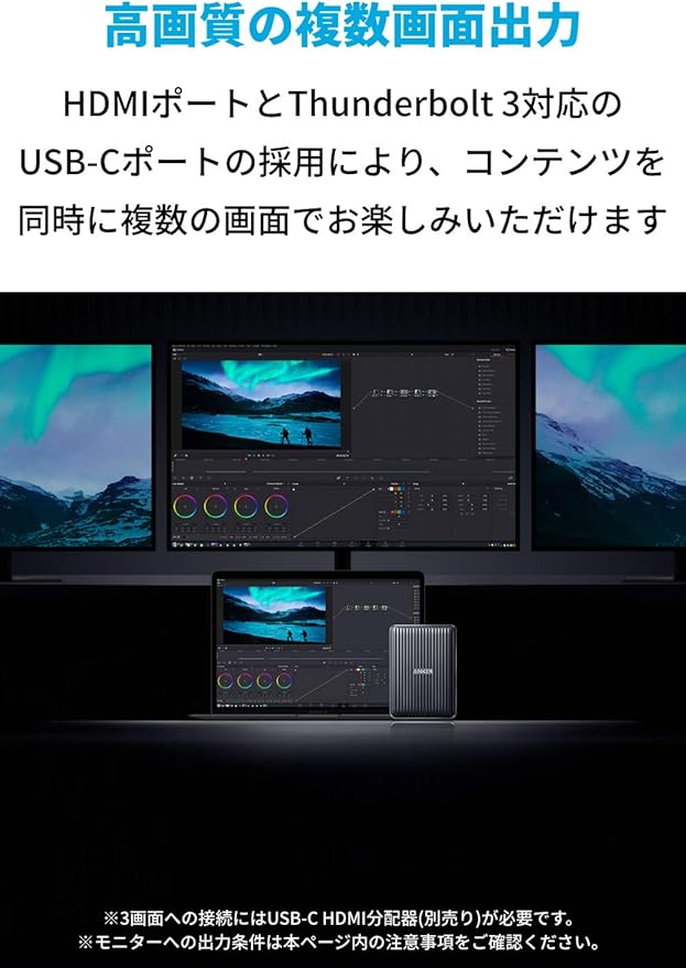 Anker PowerExpand Elite 13-in-1 Thunderbolt 3 Dock ドッキングステーション 85W出力 USB Power Delivery 対応 USB-Cデータ & 充電ポート USB-A 4K対応 HDMI 1Gbps イーサネット 3.5mmオーディオジャック microSD＆SDカード スロット搭載