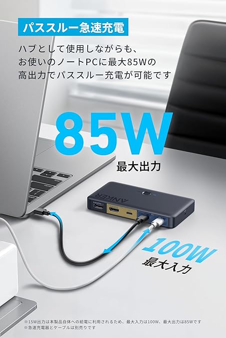 Anker KVM Switch (4K, For デスクトップ & ノートPC) 11-in-1 切替器100W PD対応 4K 60Hz HDMIポート 5Gbps高速データ転送 USB-A,Cポート搭載 ワンクリックで2台のパソコンを簡単切替 MacBook/iPad/Dell/Steam Deck 他対応