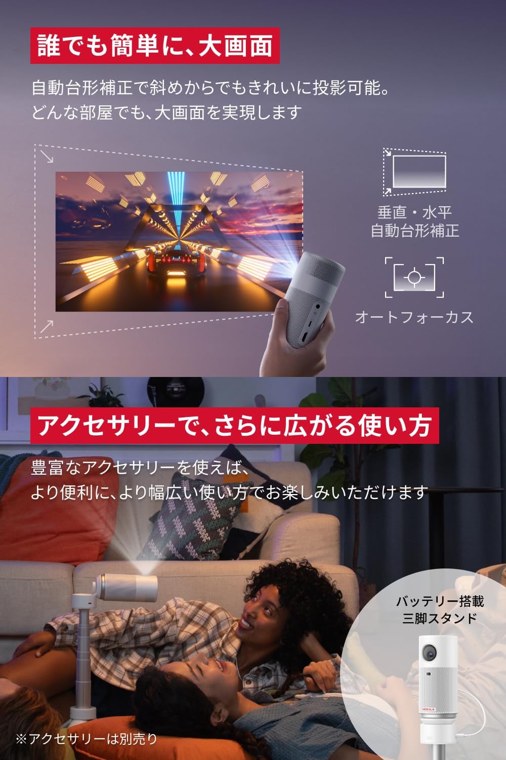 Nebula Capsule Air ホワイト