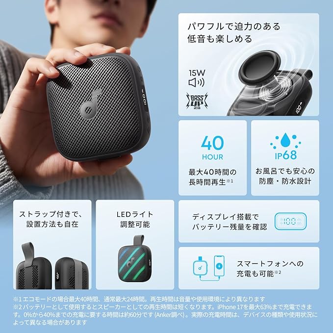 Soundcore Boom Go 3i (Bluetooth スピーカー)【最大40時間再生 / 15W出力 / IP68防塵・防水規格 / 小型 / ストラップ付属 / ディスプレイ搭載 / モバイルバッテリー機能 / アプリ対応 / USB-C充電 / 重低音】