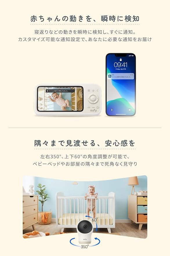 Anker Eufy (ユーフィ) Baby Monitor C10（ベビーモニター）【 約300万画素/2K 4倍ズーム/動作・室温検知/モニター】