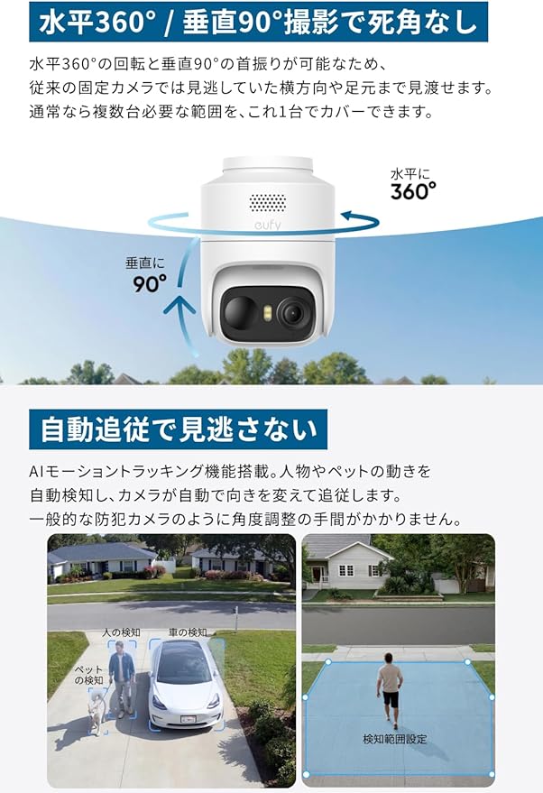 Anker Eufy (ユーフィ) eufyCam C37 (屋外防犯カメラ) 【ワイヤレス接続 / 360°撮影可能 / 300万画素 / 取り付け簡単 / ソーラー充電 / IP65 防塵防水】