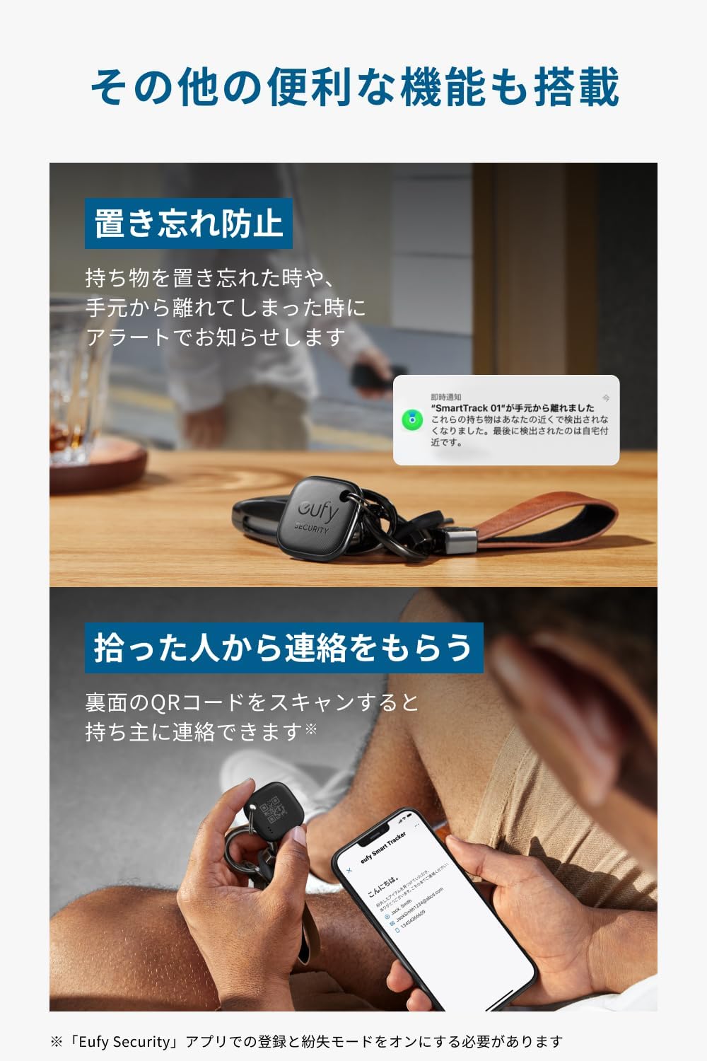 Eufy Security SmartTrack Link