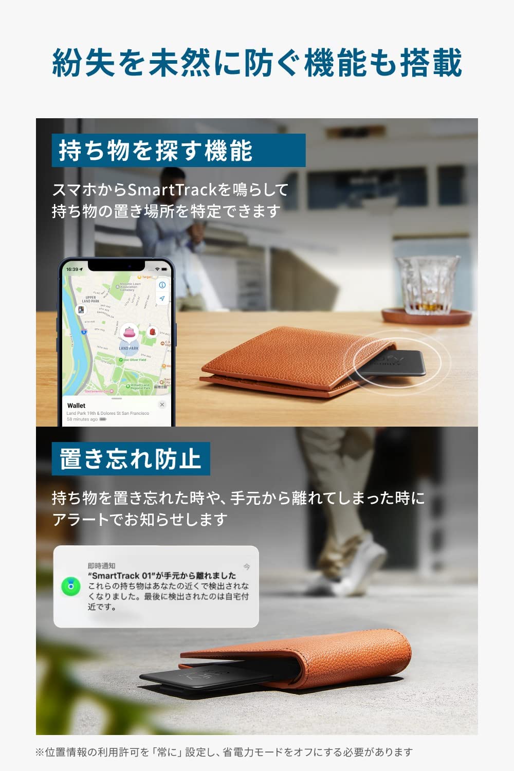 Eufy Security SmartTrack Card