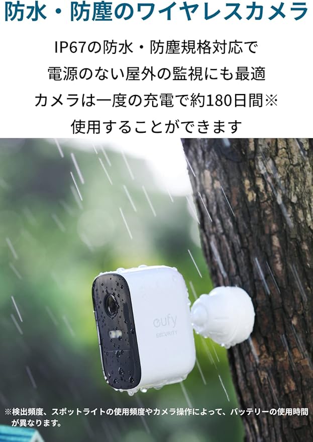 Anker Eufy Security eufyCam 2C 1-Cam Kit（屋外カメラ）【ネットワークカメラ / ワイヤレスセキュリティカメラ】