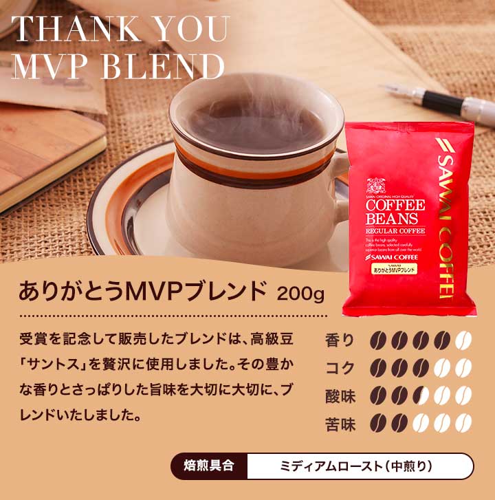 澤井珈琲 コーヒーとスイーツの幸せ福袋 200g×3袋 シフォンケーキ1個 豆のまま