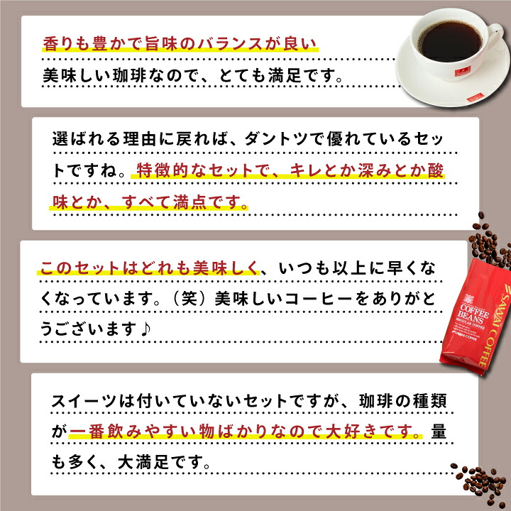 澤井珈琲 創業40年余り。世代を超えて愛飲されるコーヒー やくも 出雲神話の郷 鳥取砂丘 飲み比べセット 中挽き