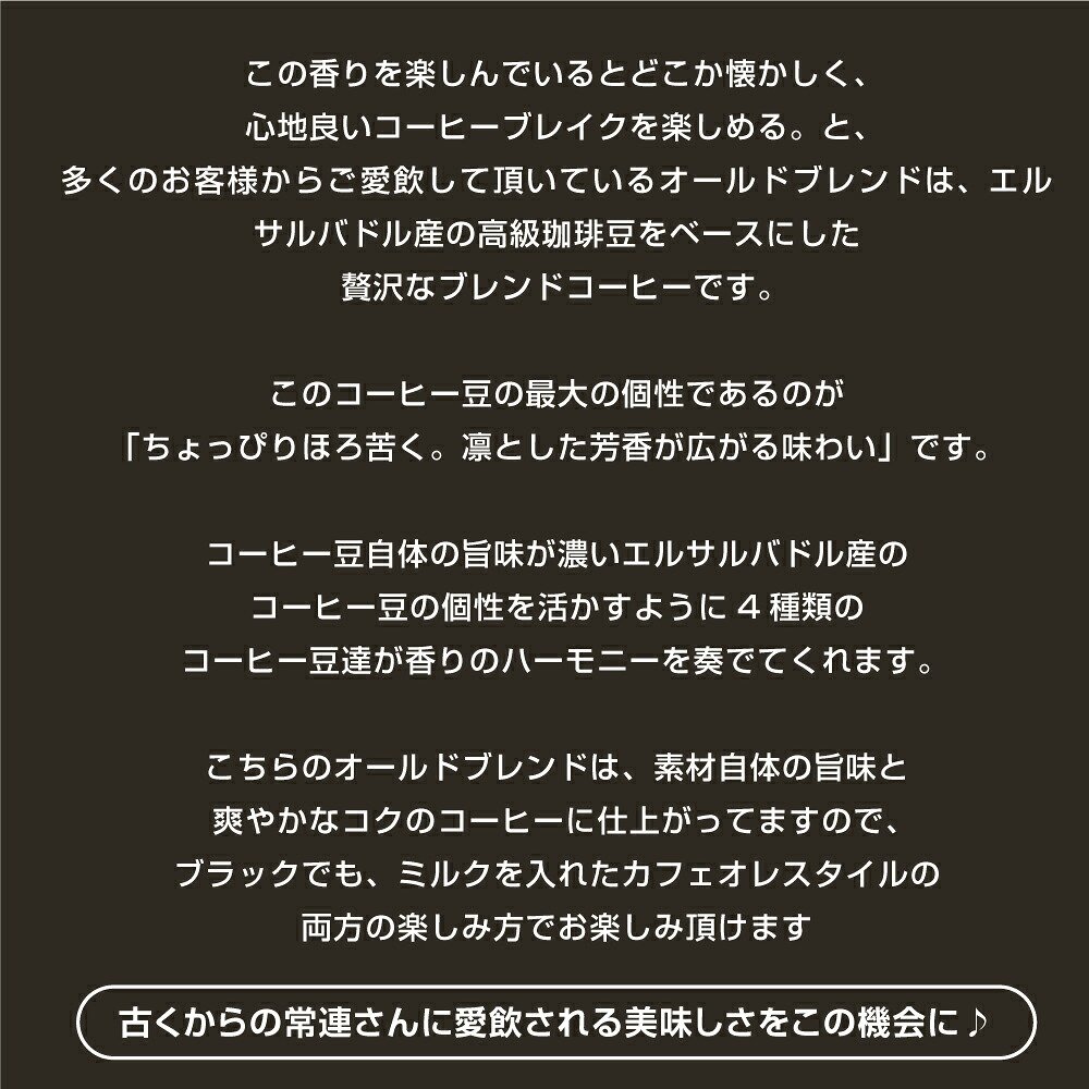 澤井珈琲 時を超えて愛される、喫茶店仕立ての一杯 選べる焙煎 エルサルバドル オールドブレンド 1.5kg 500g×3袋 あっさり味 中挽き