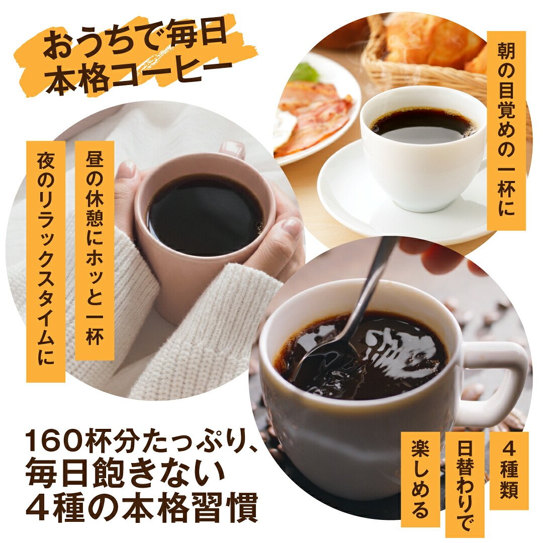 澤井珈琲 大容量どっさり！おうちで本格カフェ気分 コーヒー福袋 出雲神話の郷 ブラジル ベートヴェン コロンビア 400g×4袋 中挽き