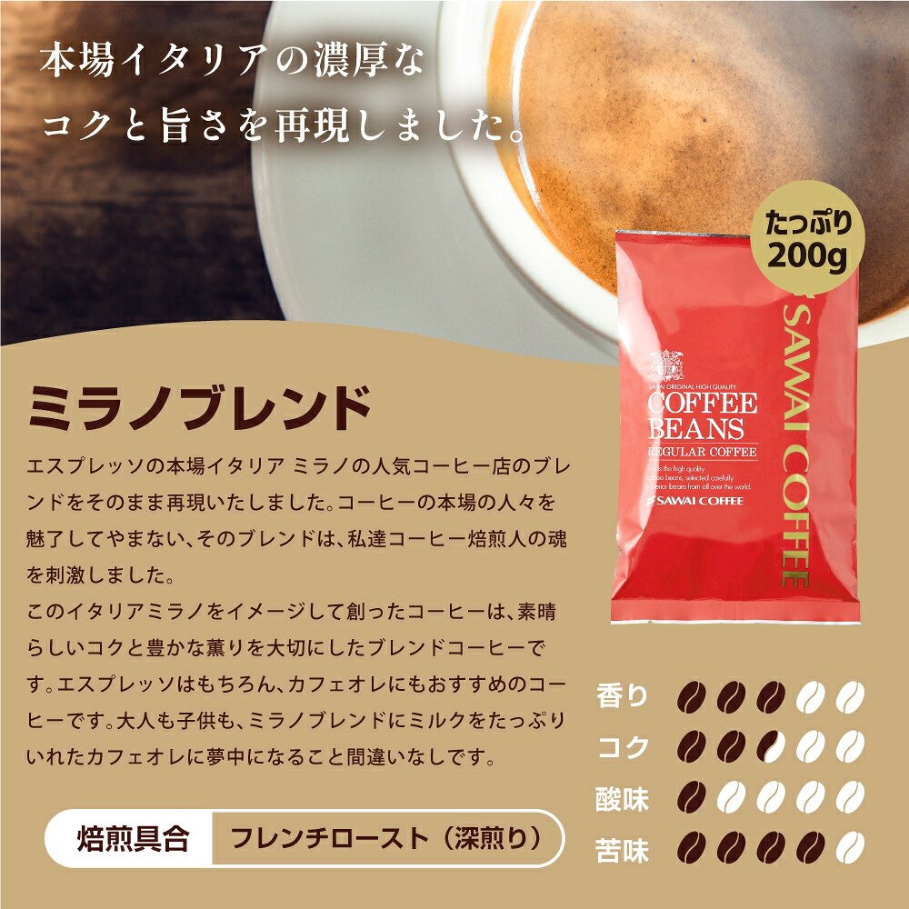 澤井珈琲 エスプレッソ好きに捧ぐ極上の珈琲豆 深煎りコーヒー福袋 イタリアン エスプレッソ挽き