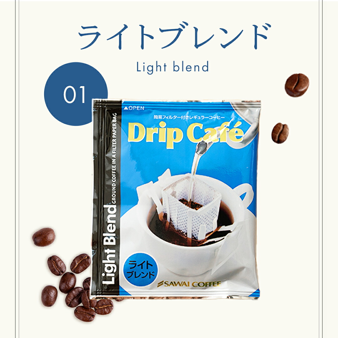 澤井珈琲 コーヒー好き必見！圧倒的ボリュームのメガ福袋 メガ盛り ドリップコーヒー 500袋 マイルドブレンド