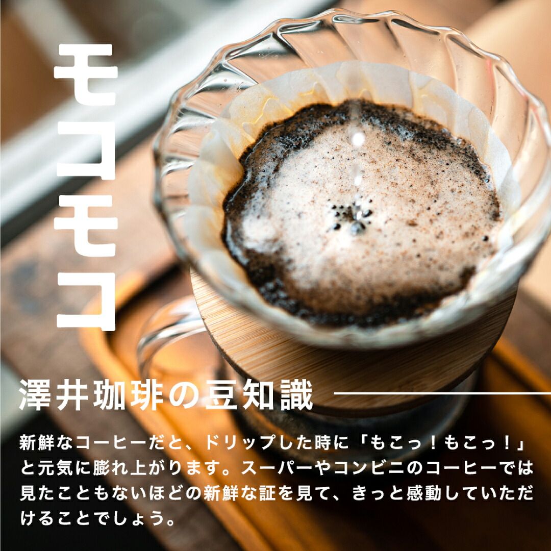 澤井珈琲 果実のような甘みと香る贅沢な余韻 ガテマラ スペシャルコーヒー 400g×3袋 中挽き
