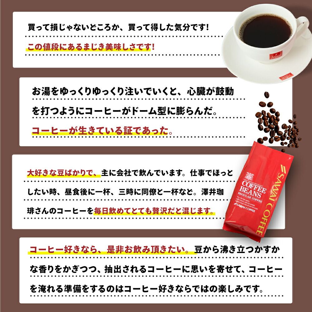 澤井珈琲 スペシャリティーコーヒー福袋 ブラジルサンライズ エメラルドマウンテン エーデルワイス 600g 200g×3袋 60杯分 中挽き