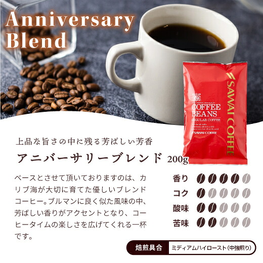 澤井珈琲 コーヒー福袋 ロイヤルブレンド アニバーサリーブレンド セレクトブレンド 900g 3袋 90杯分 中挽き