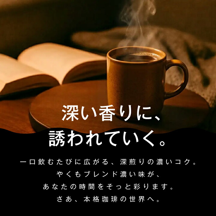 澤井珈琲 コーヒー党に捧ぐ、濃厚ビターな珈琲豆 やくもブレンド濃い味 400g×3袋 豆のまま