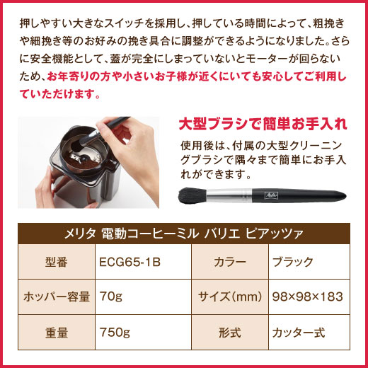 澤井珈琲 電動ミル福袋 メリタ バリエピアッツァ やくもブレンド ベートーヴェンブレンド プレミアムブルマンブレンド 200g×3袋