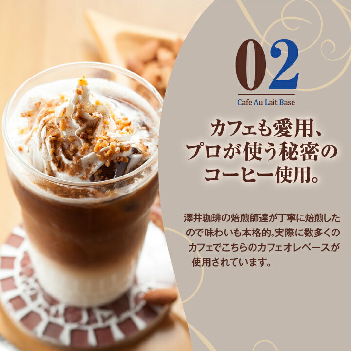 澤井珈琲 届いた瞬間、お家のリビングがオシャレなカフェに カフェオレベース 500ml×1本 ベイクドチョコケーキ×1本