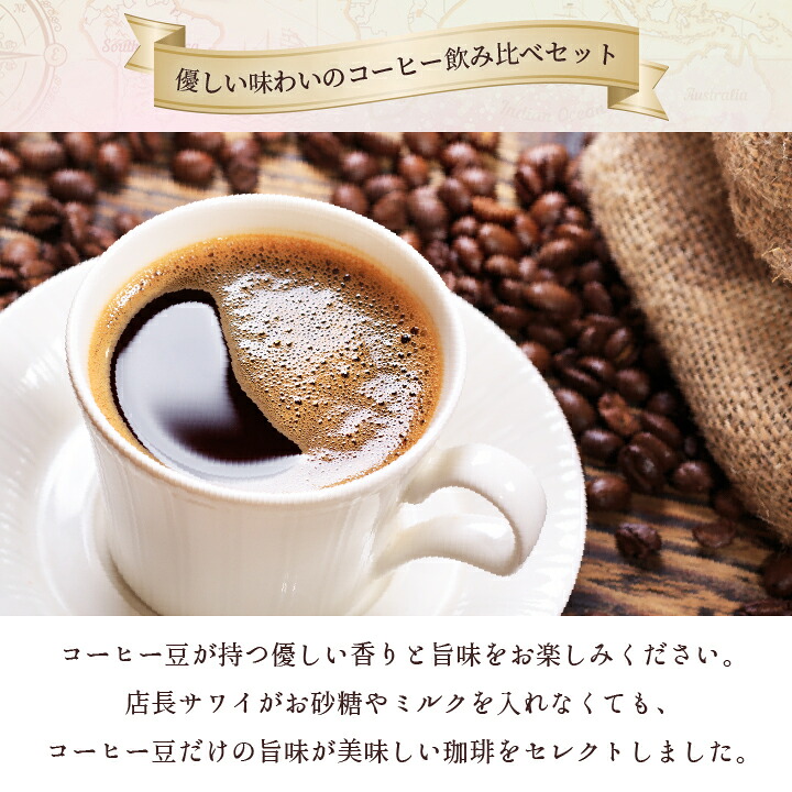 澤井珈琲 まろやか派？しっかり派？どちらも大満足 選べる5種飲み比べ 200g×5袋 100杯分 濃い味5種 中挽き