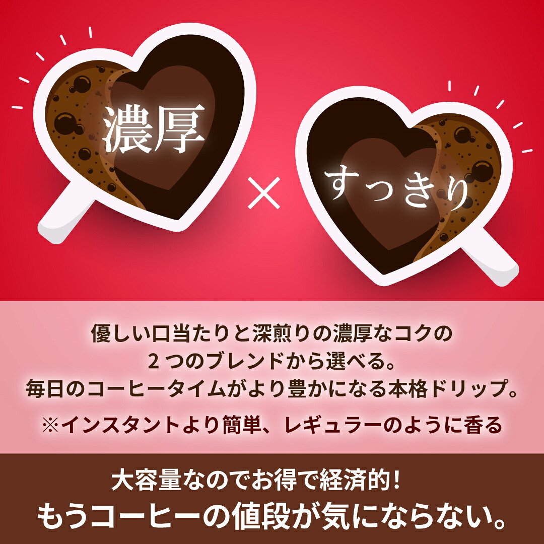 澤井珈琲 やさしさ派も濃厚派も満足のギガ盛りドリップパック ドリップコーヒー フォルテシモ ビクトリー 300袋 フォルテシモ300袋