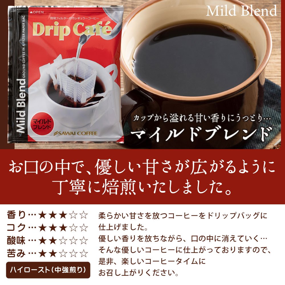 澤井珈琲 定型あいさつ状がついて実用的で安心 ドリップコーヒー 5袋 お清めの塩付き 香典返し 10個セット