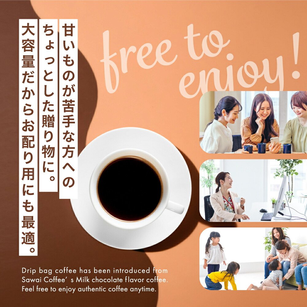 澤井珈琲 ドリップコーヒー フレーバー ミルクチョコレート 小分け袋付き 8g×50袋
